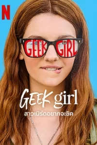 Geek Girl - Saison 1